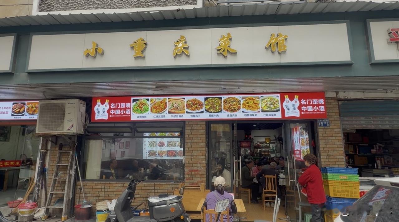 汉口车站路藏了个“小重庆菜馆”，两人点两菜花70元，吃撑还打包！值哭了
昨天多云