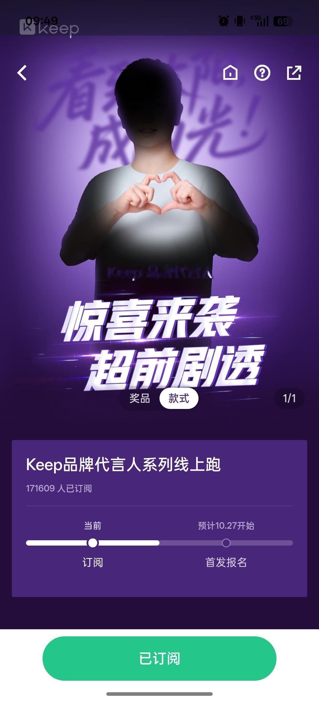 孙颖莎 keep 17万🔥🔥🔥⏰9：55不见不散！一同走进她的主场，追随光