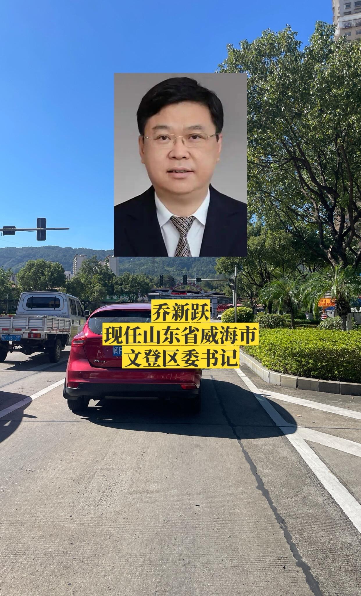 山东威海市各区书记。