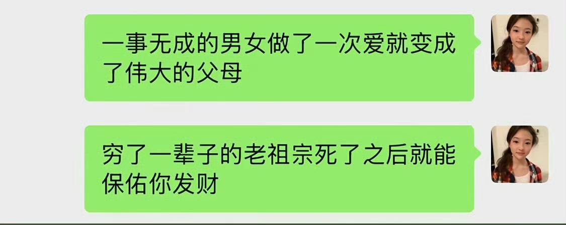 尽管刺耳，但说得有道理啊！