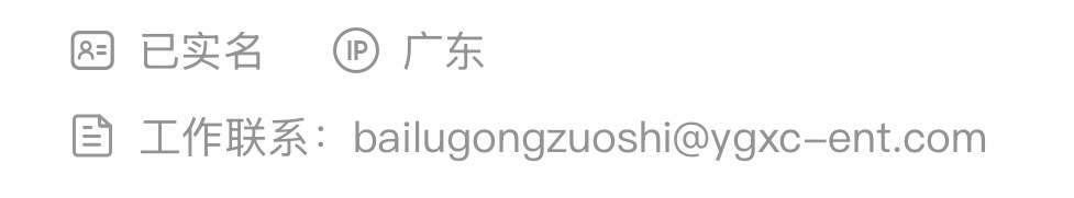 好的白鹿工作室 工作请联系💼 白鹿告别欢娱 /白鹿