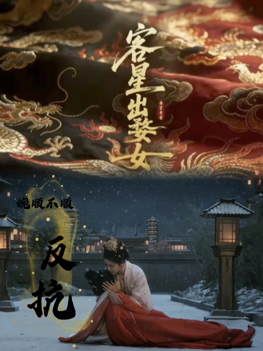 唐宫七大案，哪件是你的top1