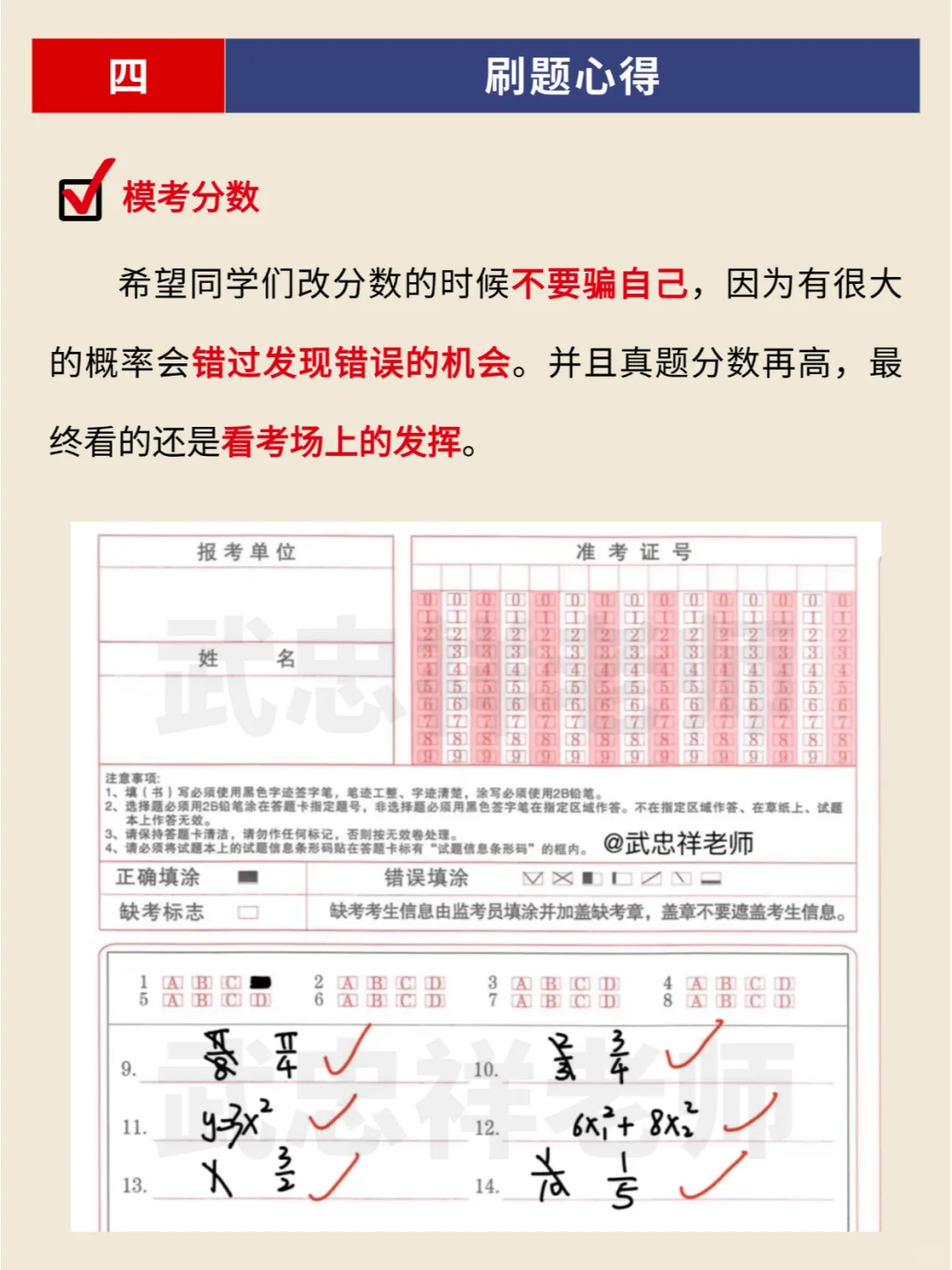 考研强化后真题阶段，刷真题详细攻略+技巧