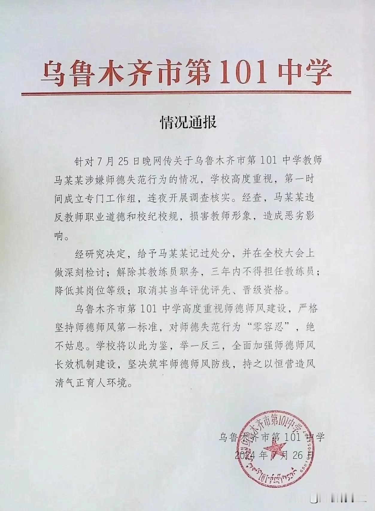 活该！网传的全国体校U16男子篮球锦标赛发生的女教练掌掴男球员的事件已得到处理，
