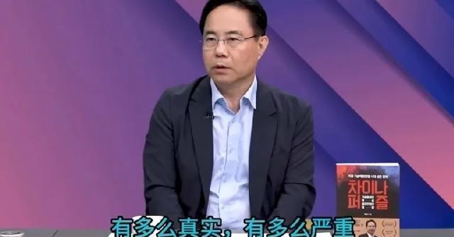韩国专家在接受媒体采访时表示：因为我们不喜欢中国，不愿意正视他，所以没能觉察到中