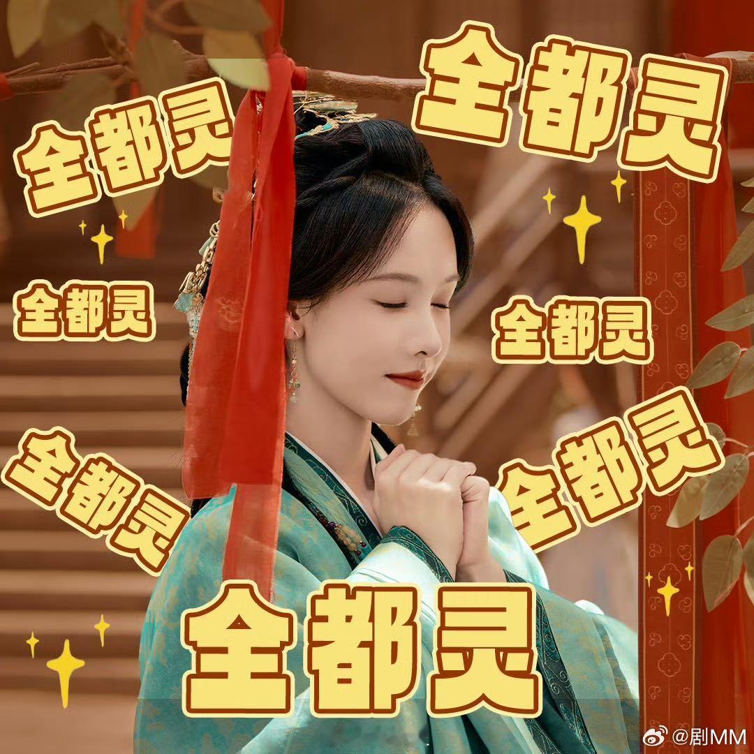 全都灵获陈都灵本人认证 陈都灵自带全都灵buff 陈都灵玩名字谐音梗，看到那满屏