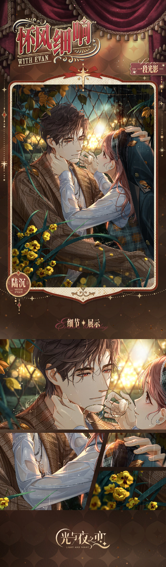 #光与夜之恋生日卡# ​​​#陆沉生日限定收信# 二段太戳我了，砸锅卖铁我也要把