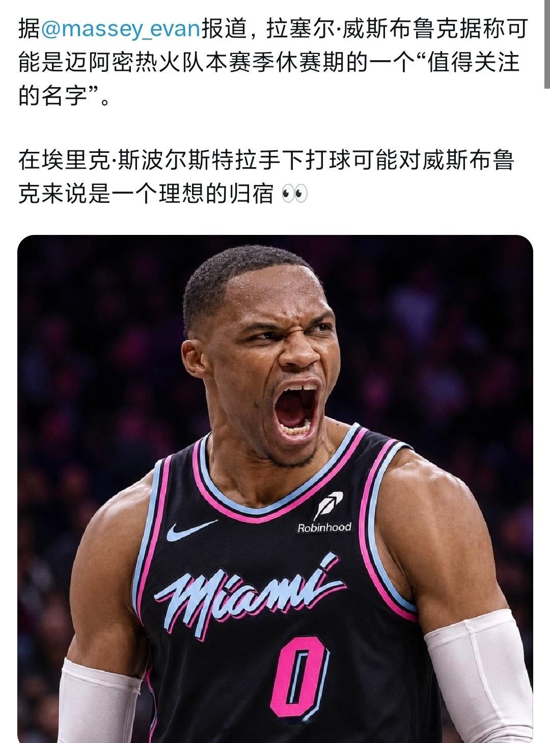 威少也来