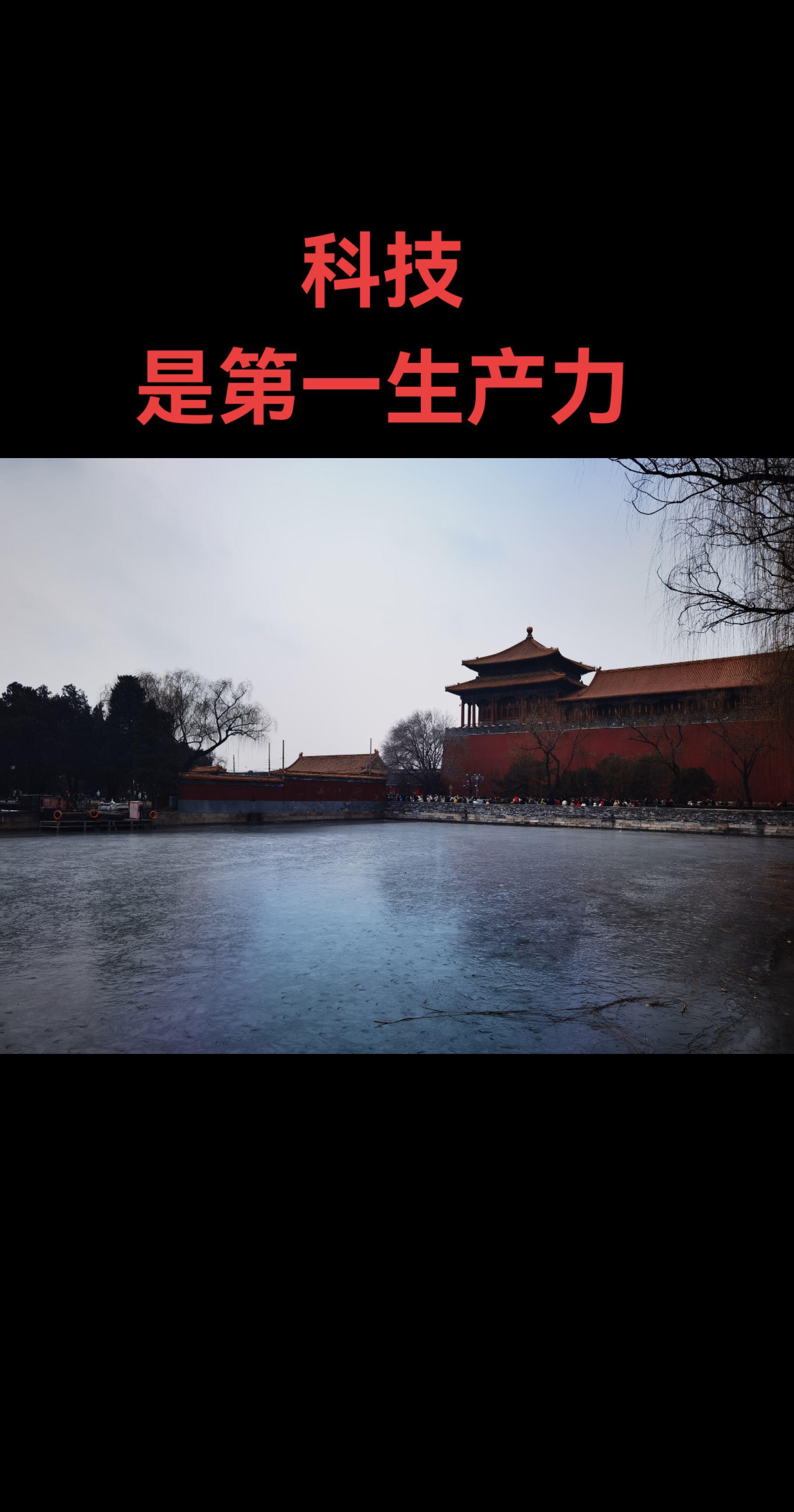科技是第一生产力！那就干吧！