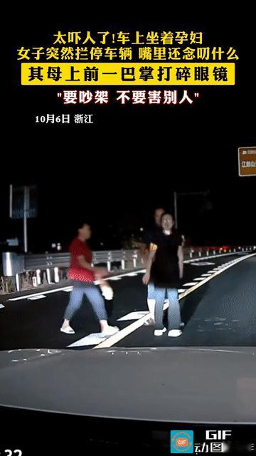 真是欠打！浙江，大晚上一女子冲到马路上哭泣，一辆载着孕妇的小车行至跟前，看到前面