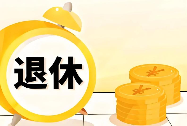 同事老王今年2月就退休了，春节前部门办了荣休仪式，可是老王一直没有清理办公桌和文