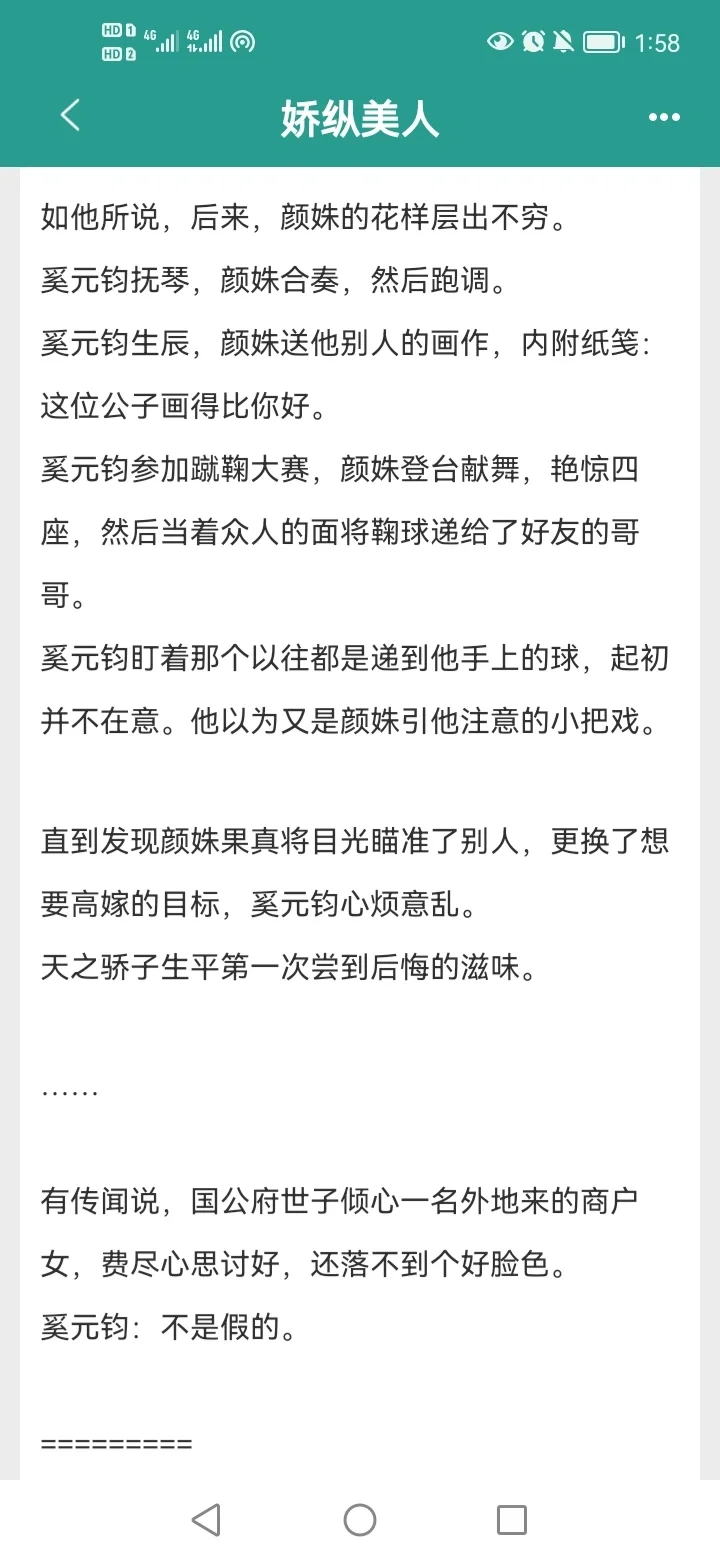 追妻火葬场‖贵女✘高岭之花，好看强推！