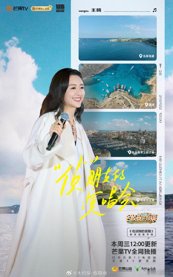 名侦探的假期收官  但回忆不会落幕！Habibi团打卡马耳他各处，传播中华文化。