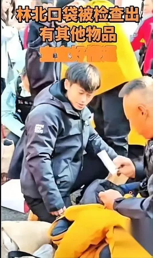 林北又双叒违规了？

两次操作看呆全场！

节目里林北进场被查出口袋有能生火的纸