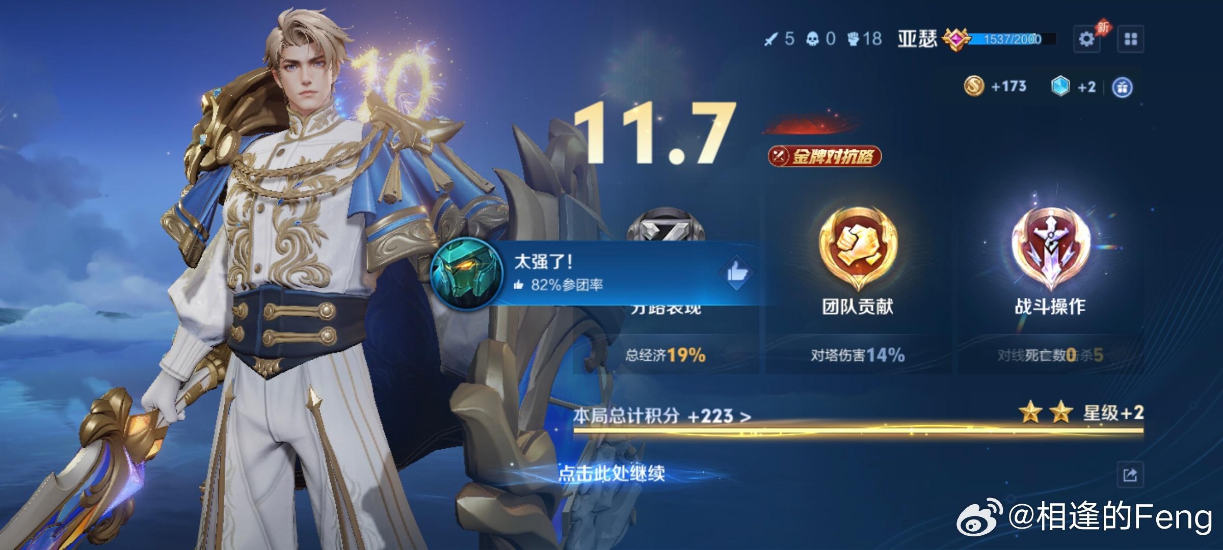 王者荣耀[超话]王者高校迎新季我在学校很想农用我的专业打开王者荣耀金牌对抗路亚瑟