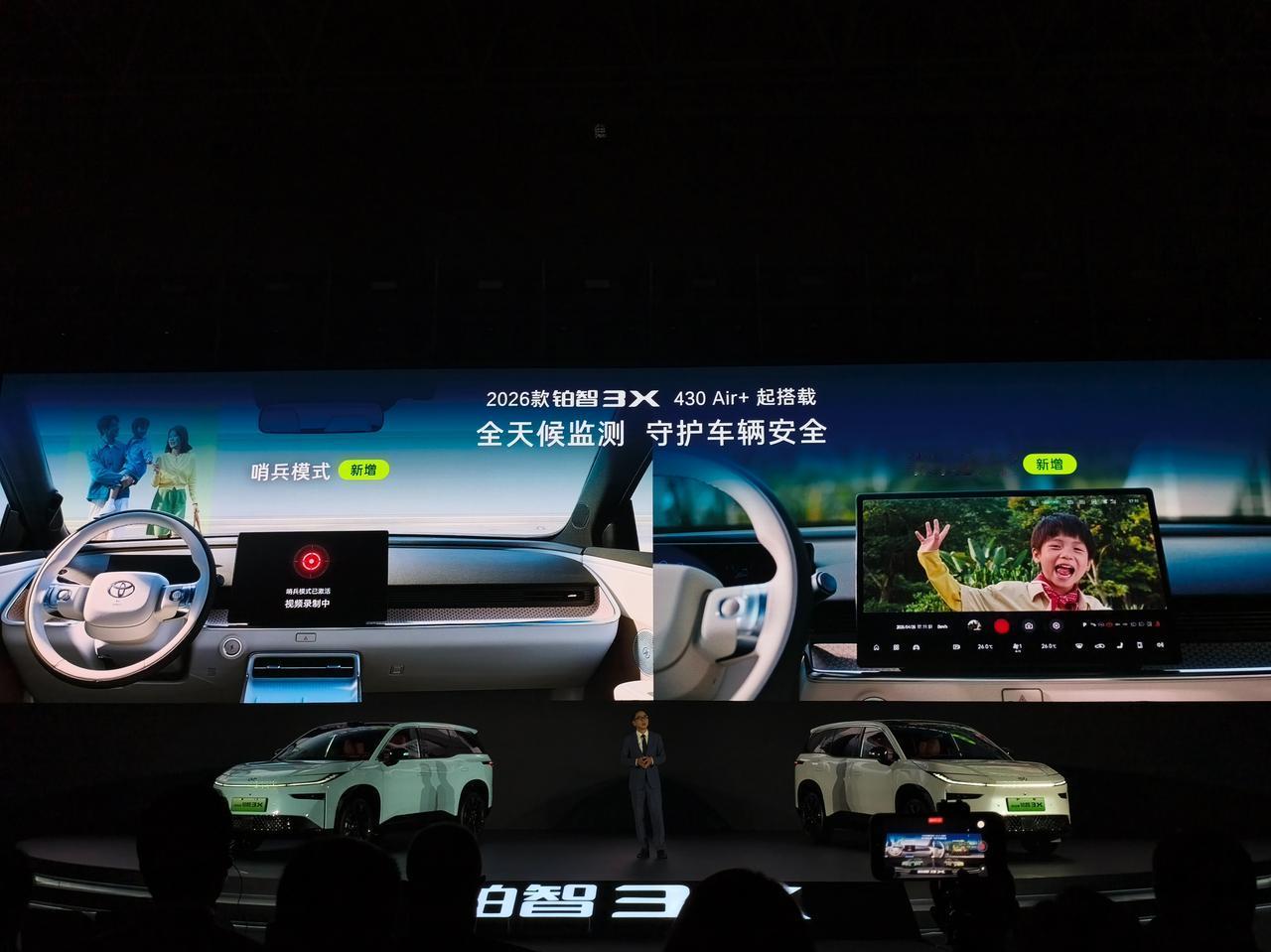 车盟快讯：刚刚，广汽丰田2026款铂智3X上市了，上市权益价为：9.48～13.