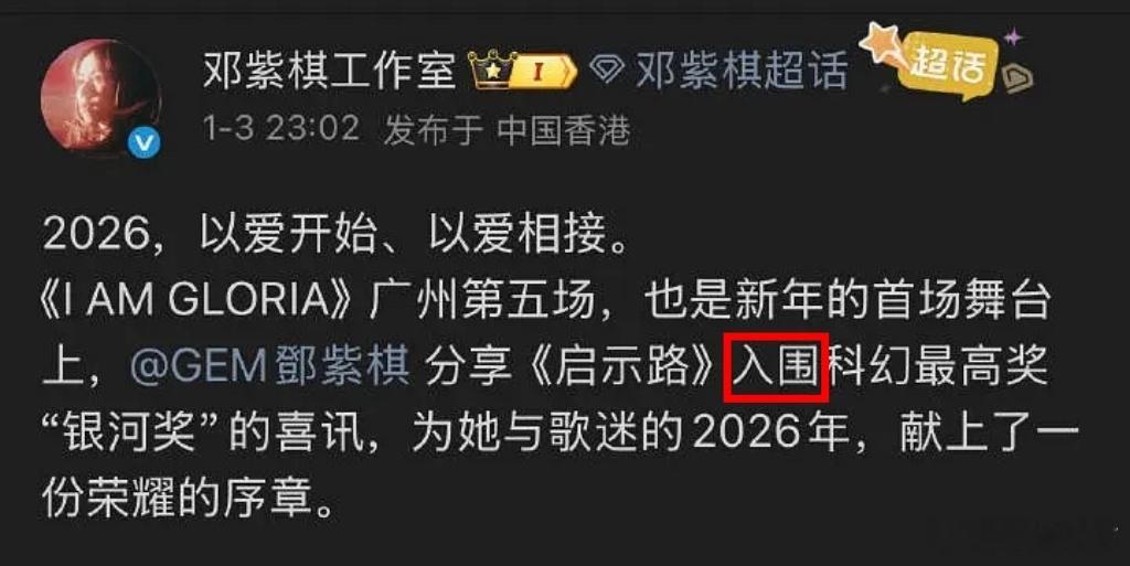 当你觉得尴尬的时候想想邓紫棋工作室官宣自己入围银河奖银河奖组委会否认邓紫棋小说入