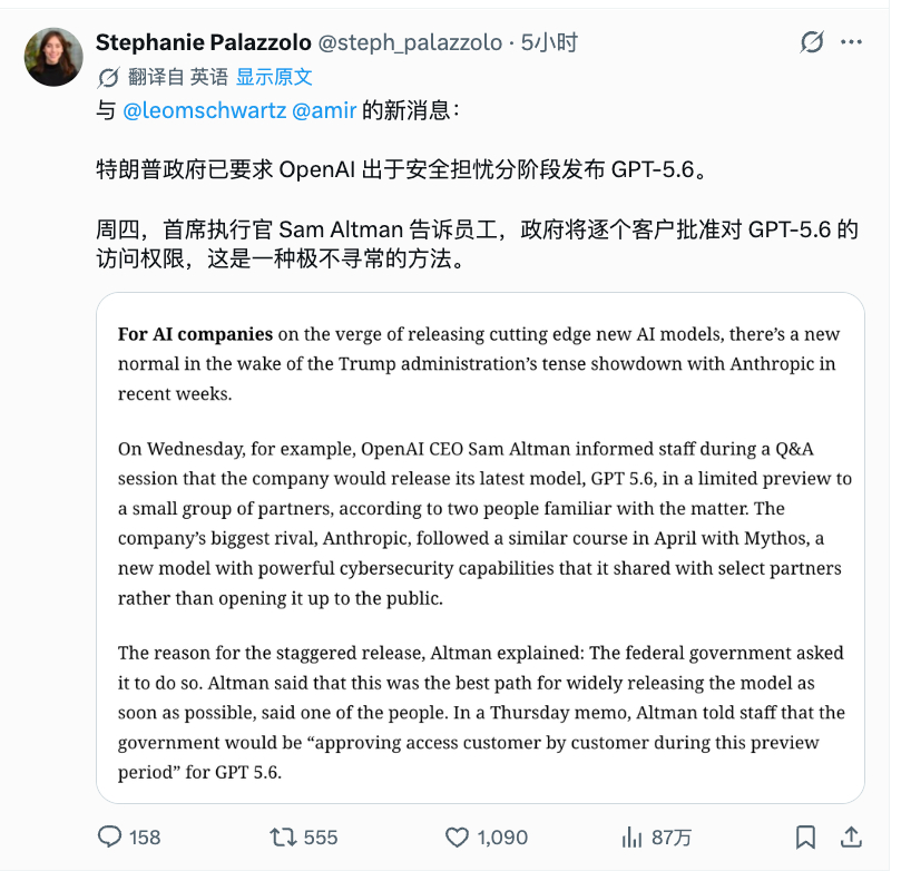GPT-5.6 的访问权限将由美国政府审核批准。 
