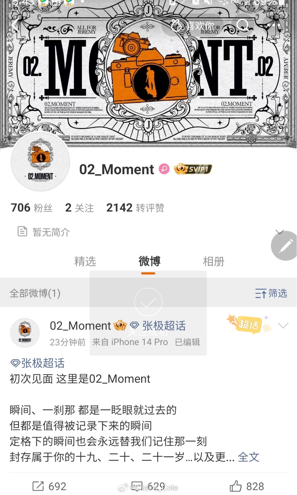 【一个月来6个新站子，张极粉丝受得了宝宝丝受得了吗？】宝宝丝这是天天帮极丝nue