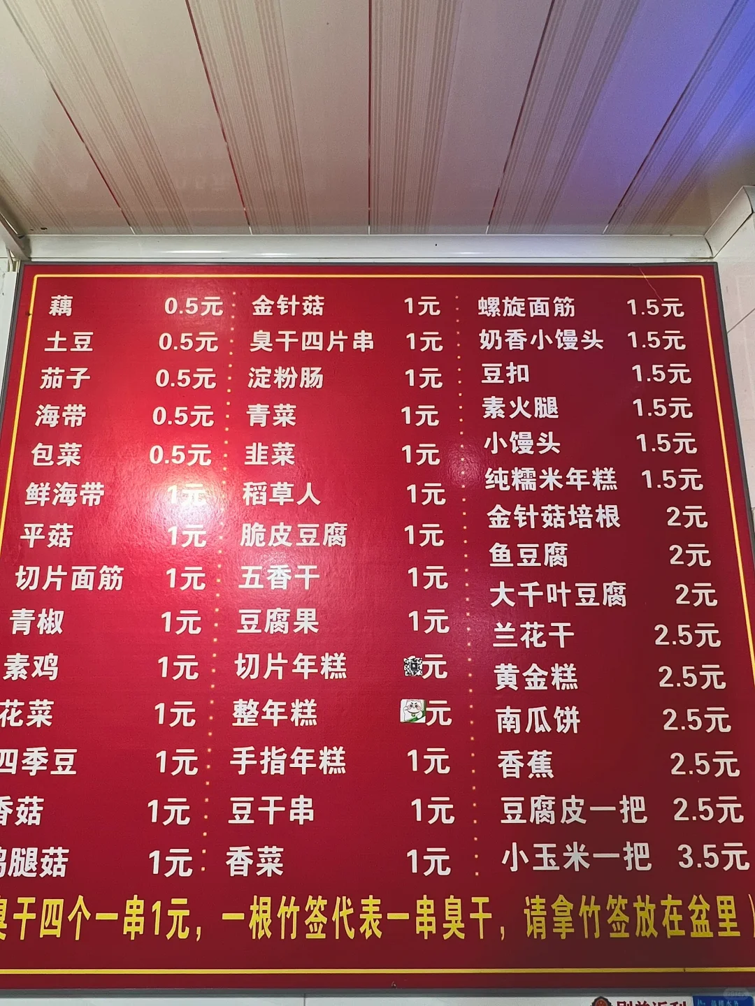 真不敢相信这是南京2025年的物价。。。🥹🥹