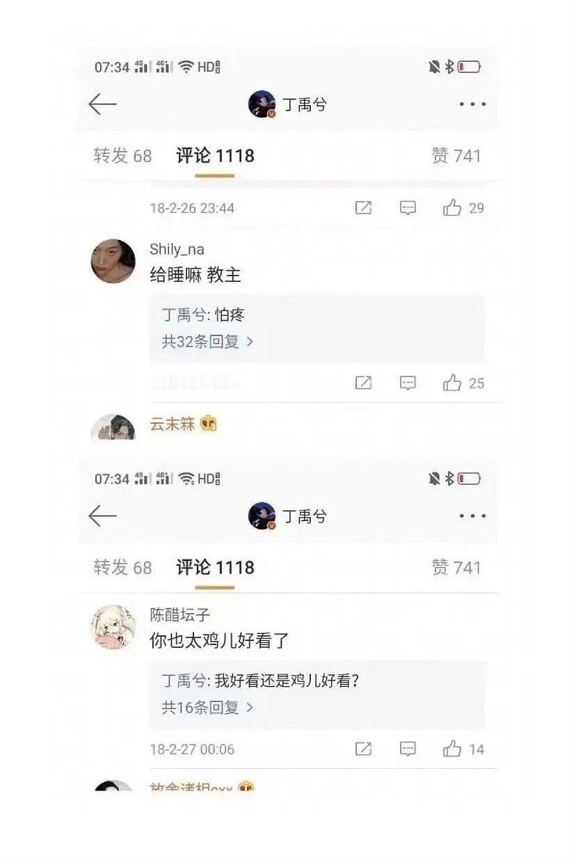 丁禹兮这发言…我好看还是🐔儿好看？ 