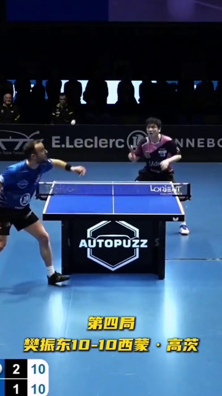 惊心动魄的第4局，樊振东超级大心脏16比14拿下西蒙高茨。
樊振东的第四个局点：