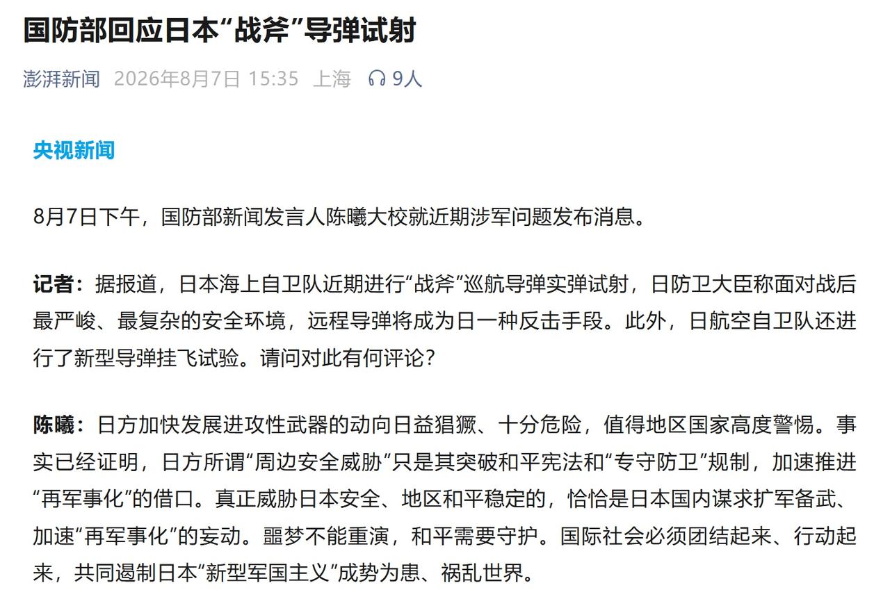 如果国际社会团结不起来，谁来收拾日本军国主义？ ​