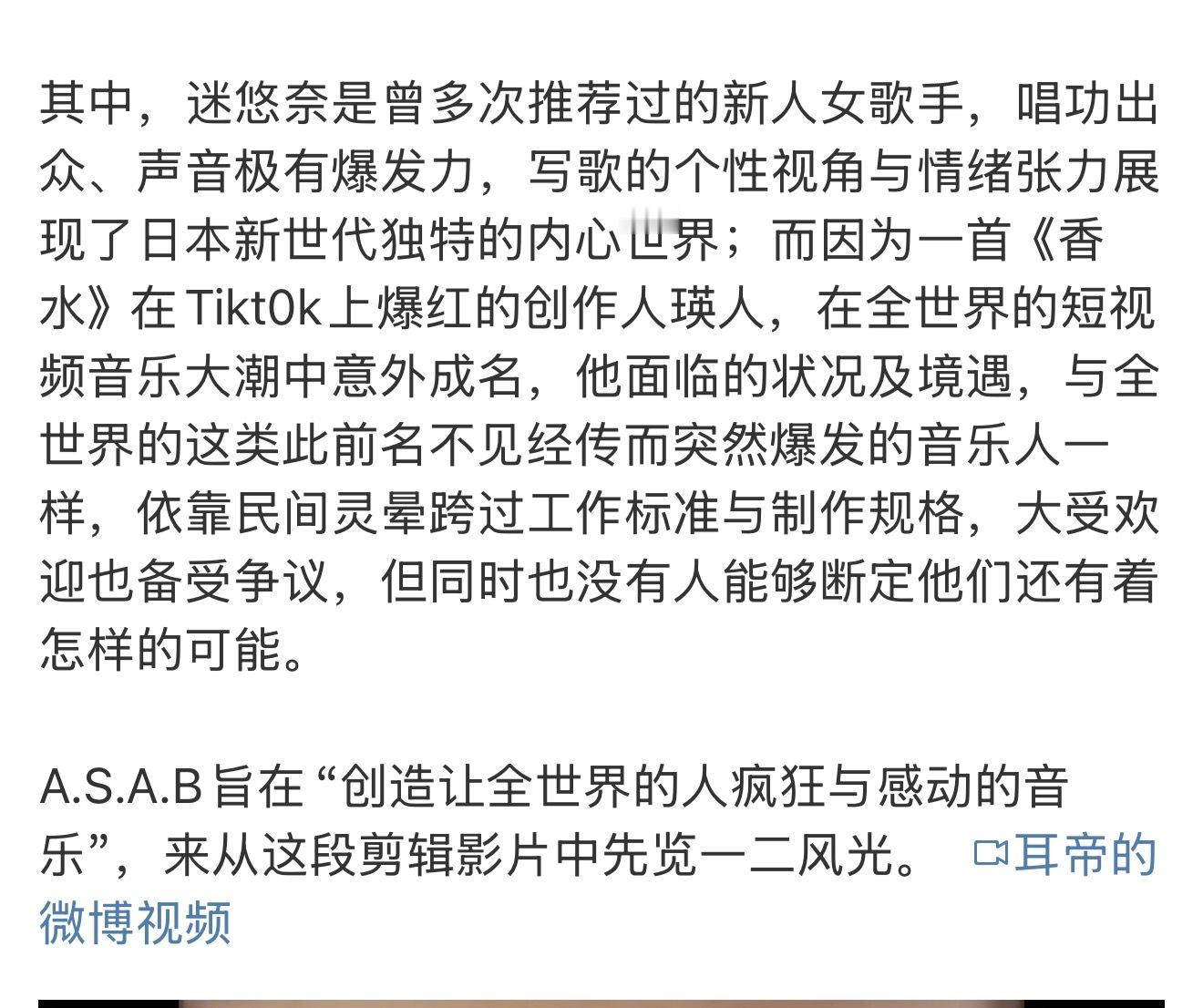 耳帝6年前力荐的新人女歌手夺冠恭喜迷悠奈斩获《亚洲新声》年度总冠军！从日本站歌王