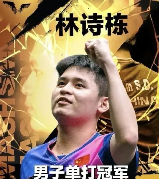 林诗栋的世界排名积分有望超过王楚钦，成为新的世一！目前王楚钦的世排积分7325，