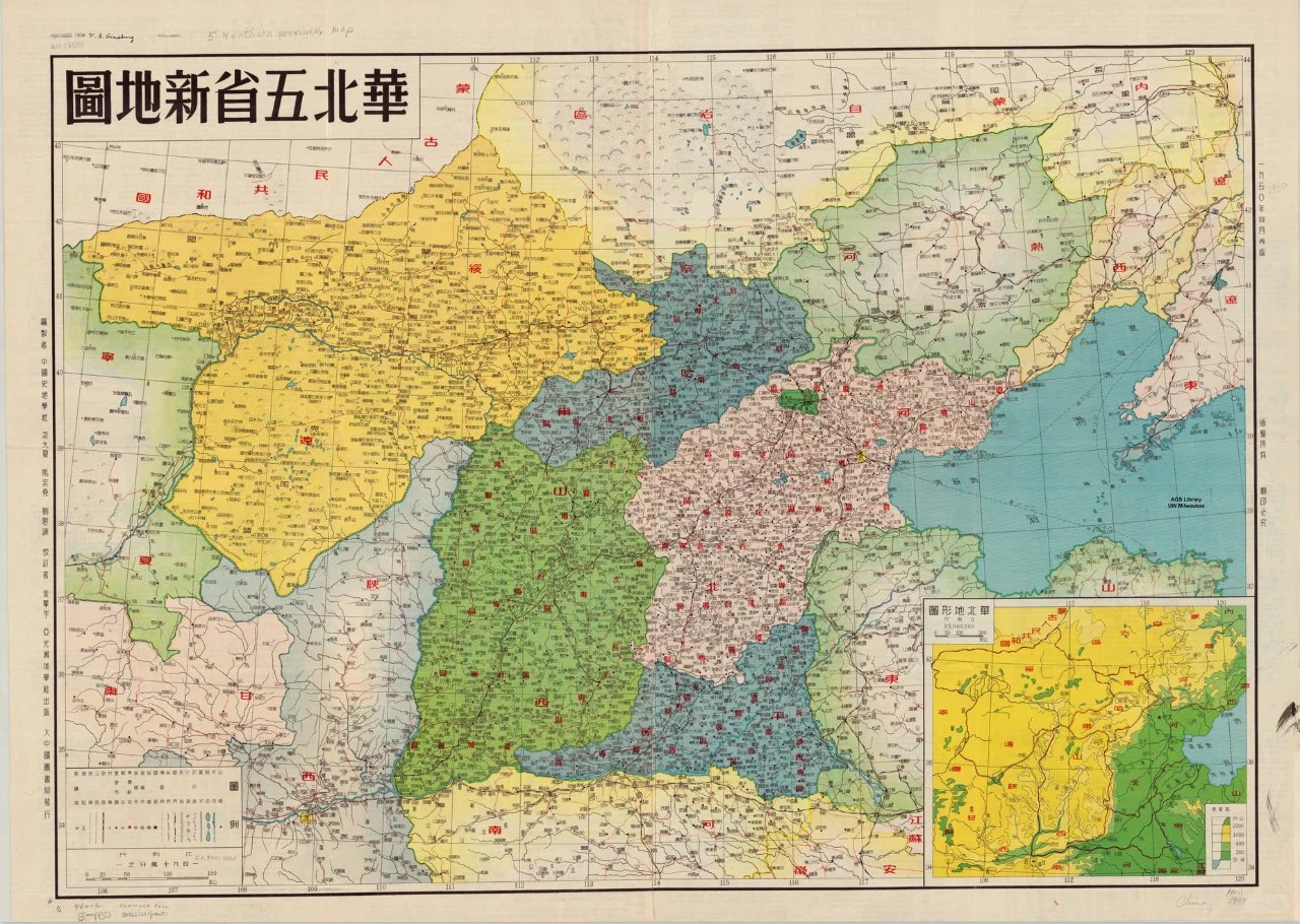 1950年华北五省新地图