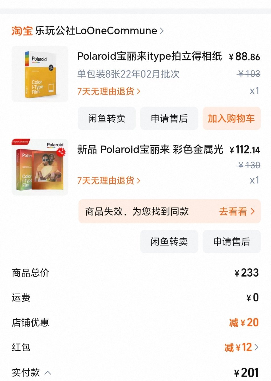 之前宝丽来的相纸，只要 80 多块钱，折算下来 10 块钱一张。现在 149 最