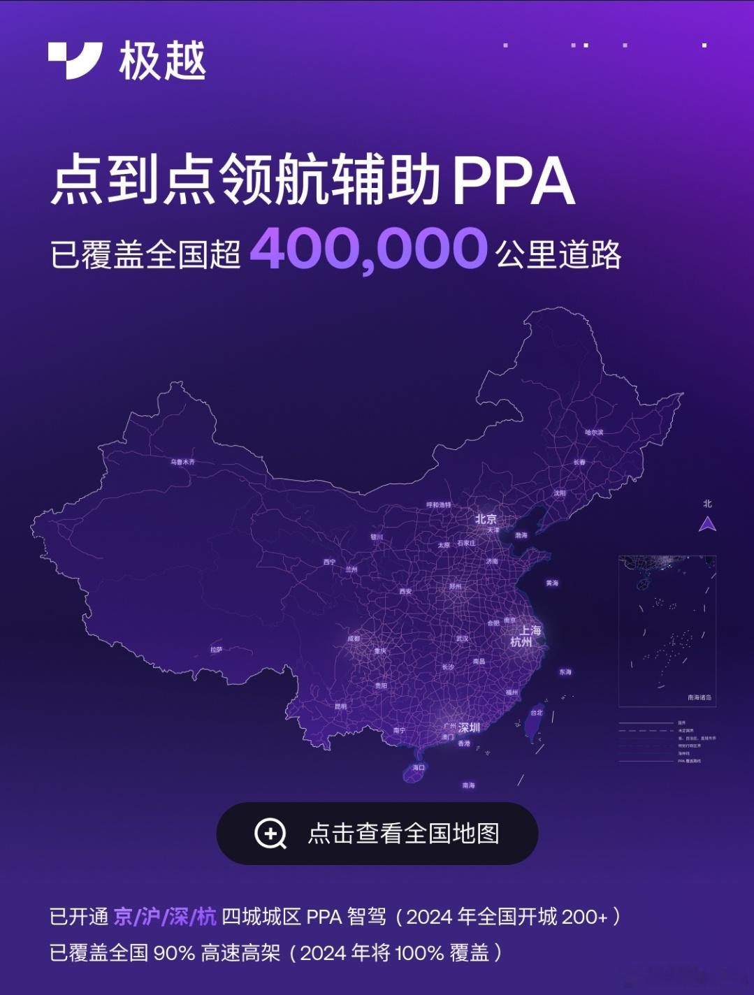 那个会打包鱼刺回家的 极越01+蔚来ES6双持车主，昨天跟我打骂极越的PPA覆盖
