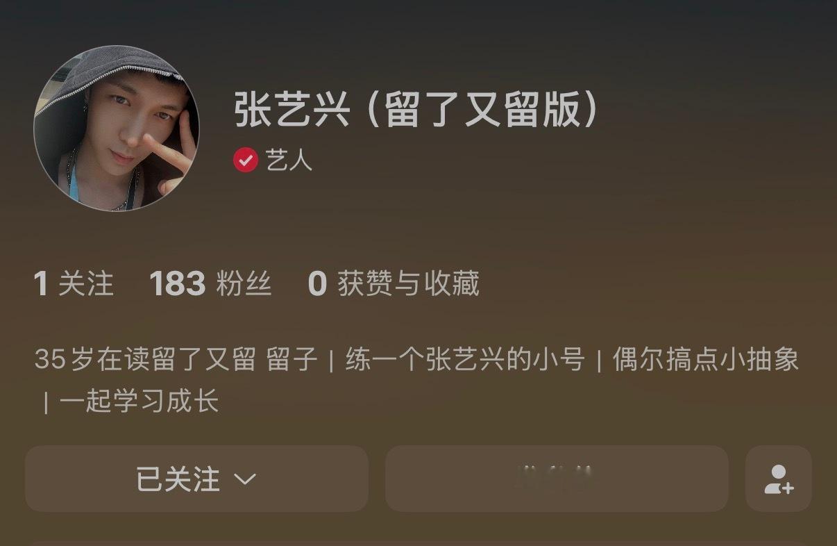 张艺兴留了又留版谁还不想看大明星留学Vlog指路 快去关注吧 ​​​