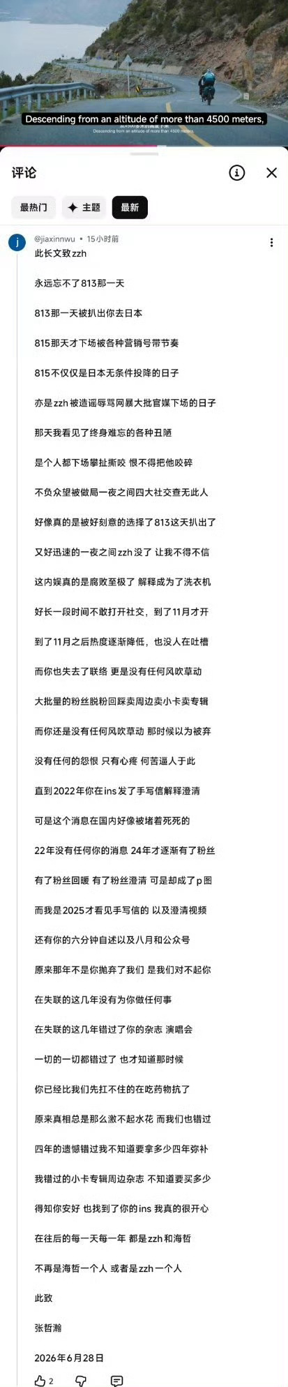 重发9  我谢谢你啊那只躲在阴沟里的鬼 它们怕什么？  不想把这个世界全都让给恶