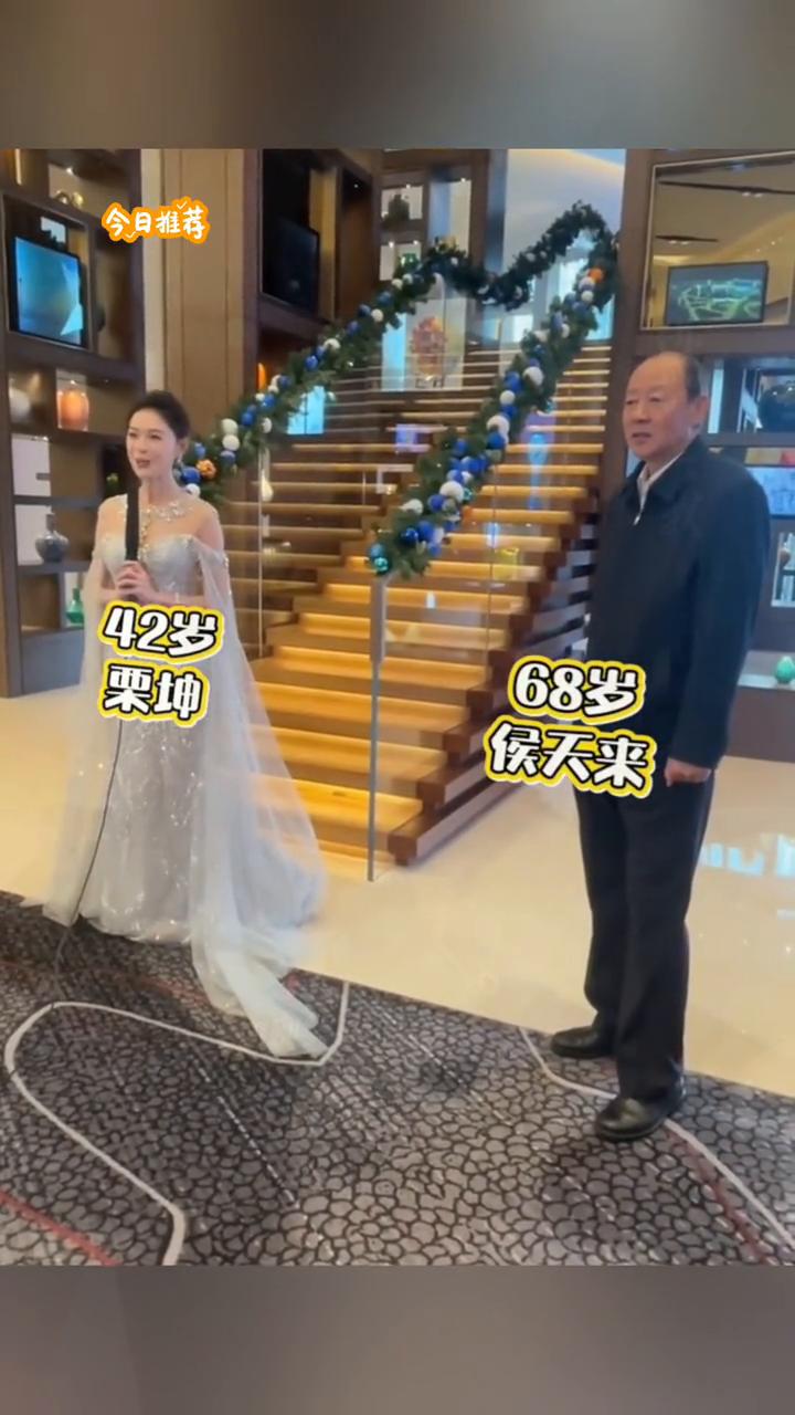 今日推荐：42岁栗坤录ID，68岁候天来入镜！画面很喜感侯天来现身新时代国际。