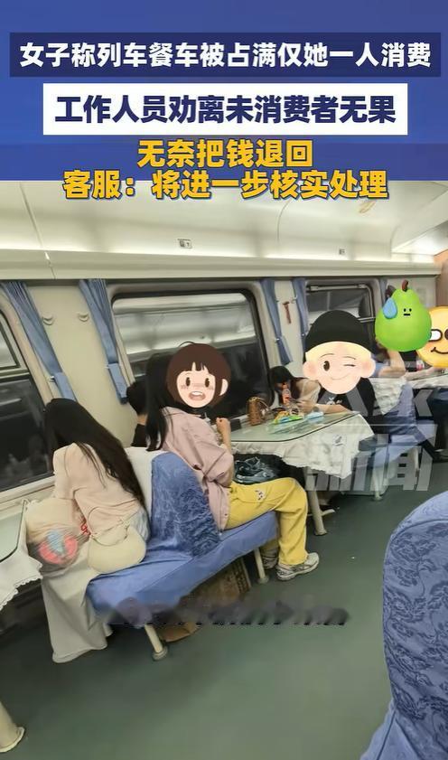 5月18日报道，天津开往河北廊坊的K888次列车上，吴女士花费15元在餐车就座休