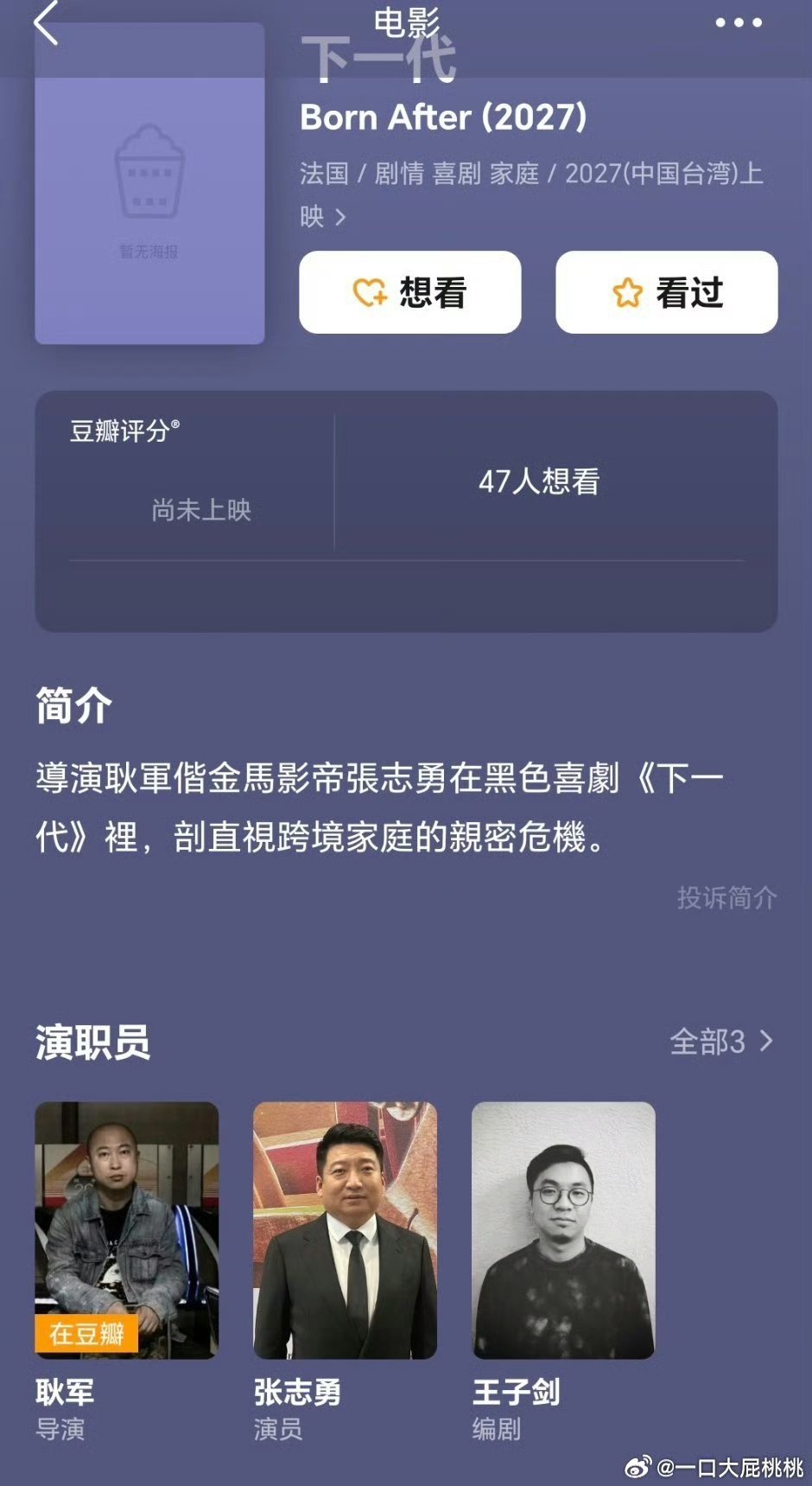 大🌺下月纷纷进组（网传🫓）周迅《阿尔兹海默之家》导演陈可辛章子怡《寻子遗迹》