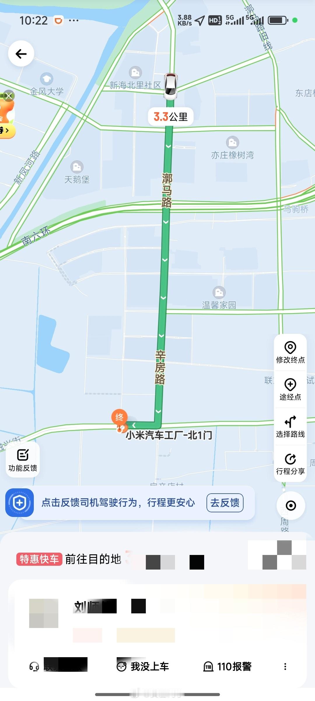 一会去工厂打螺丝，顺便帮兄弟们探探路，看有没有小米YU7试驾车准备发运的~中国创