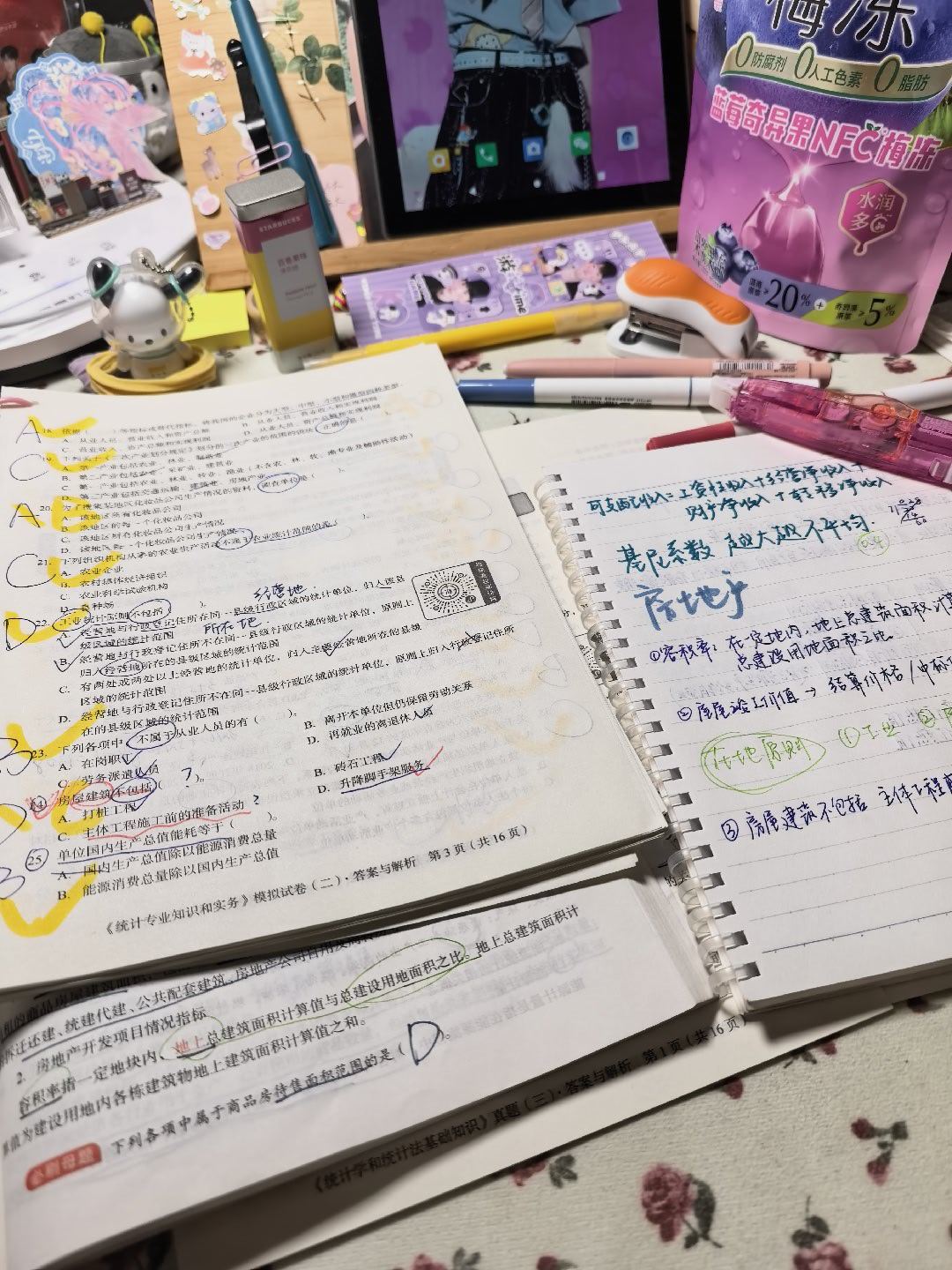 我们就这么不要命地学习真的能通过考试吗 