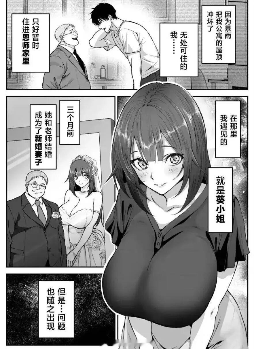 恩师这波太狠了 ​​​