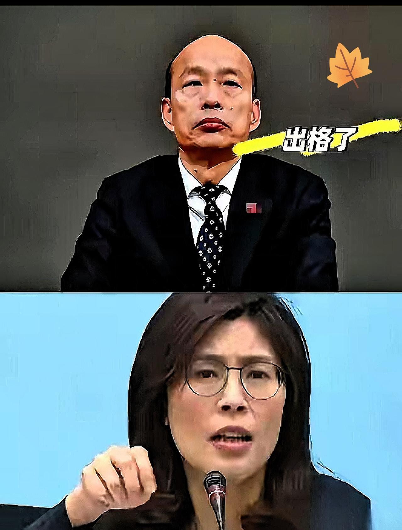 韩国瑜的肠子，估计都悔青了。
​眼看着新班主都敲锣打鼓上台了，正是需要人站台撑场