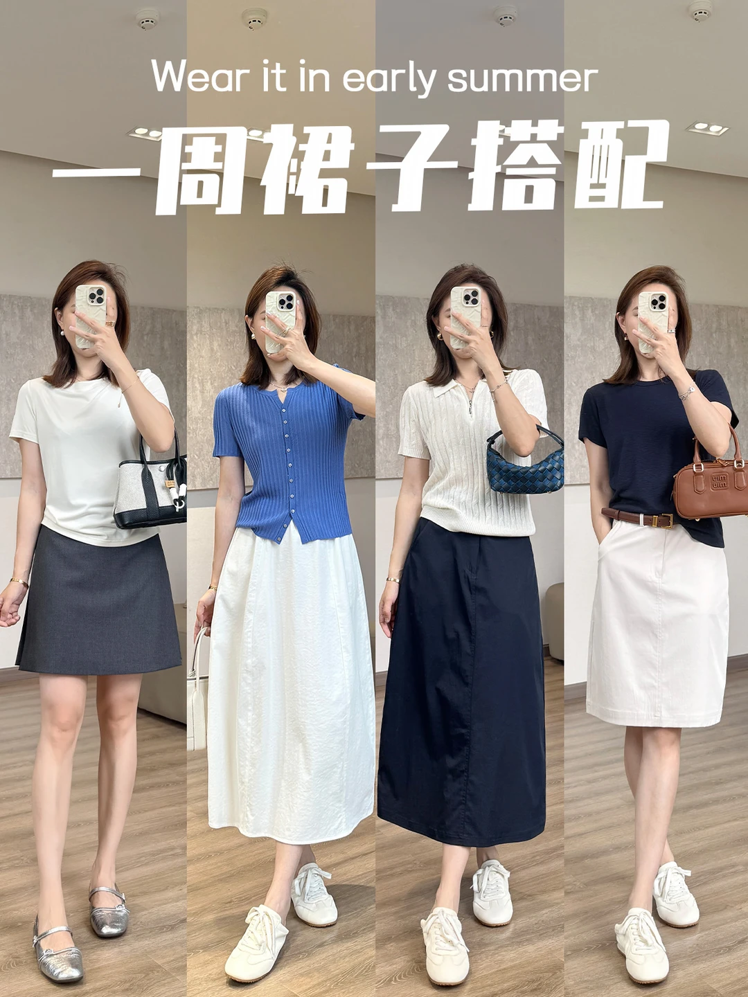裙子穿搭✨一周不重样，每天都是气质女主角