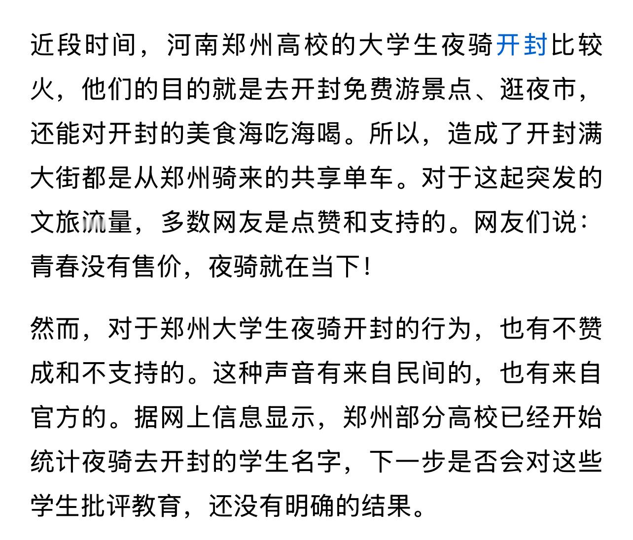 #华侨大学通报教师班级群发表不当言论#11月7日，网传福建厦门华侨大学一班主任在
