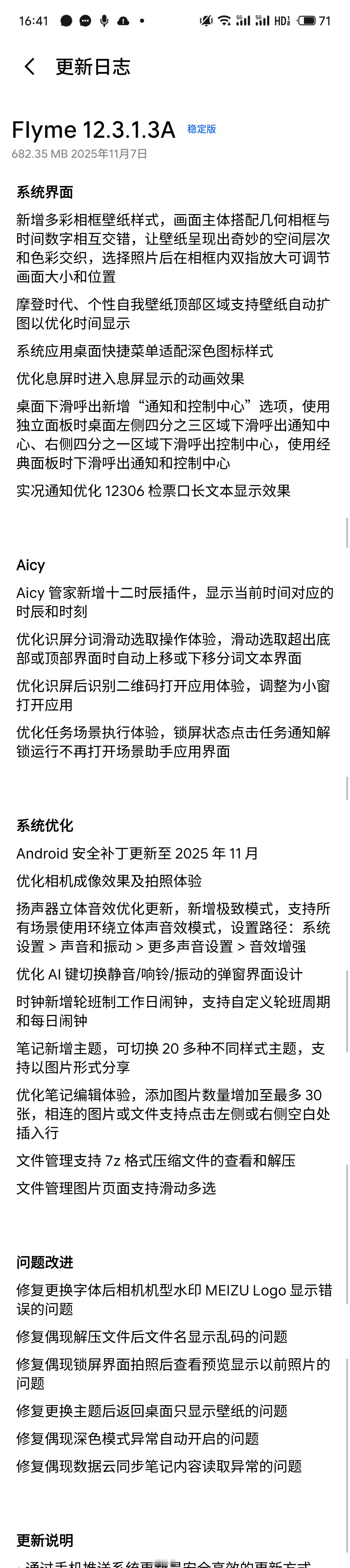 我觉得这么几点吧，一个是更新太快了，第二个功能太多，第三个环保。你想想一个小更新