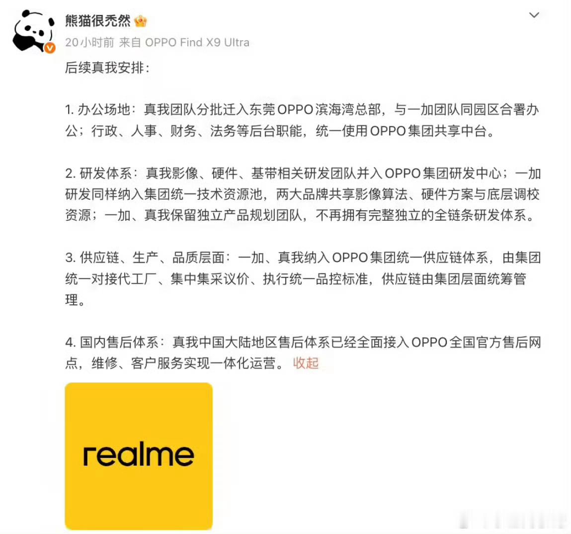 别再给AI乱传文件了OPPO 在 7 月 16 日官宣了子品牌全球产品策略，re