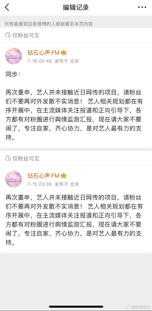 [震惊]他家又传啥了？ ​​​