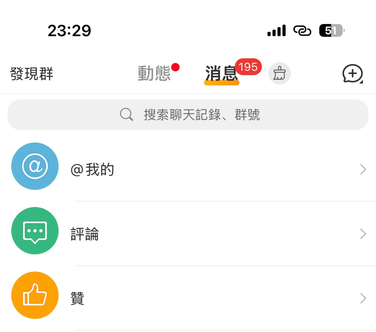 如果我不续火会被打死吗