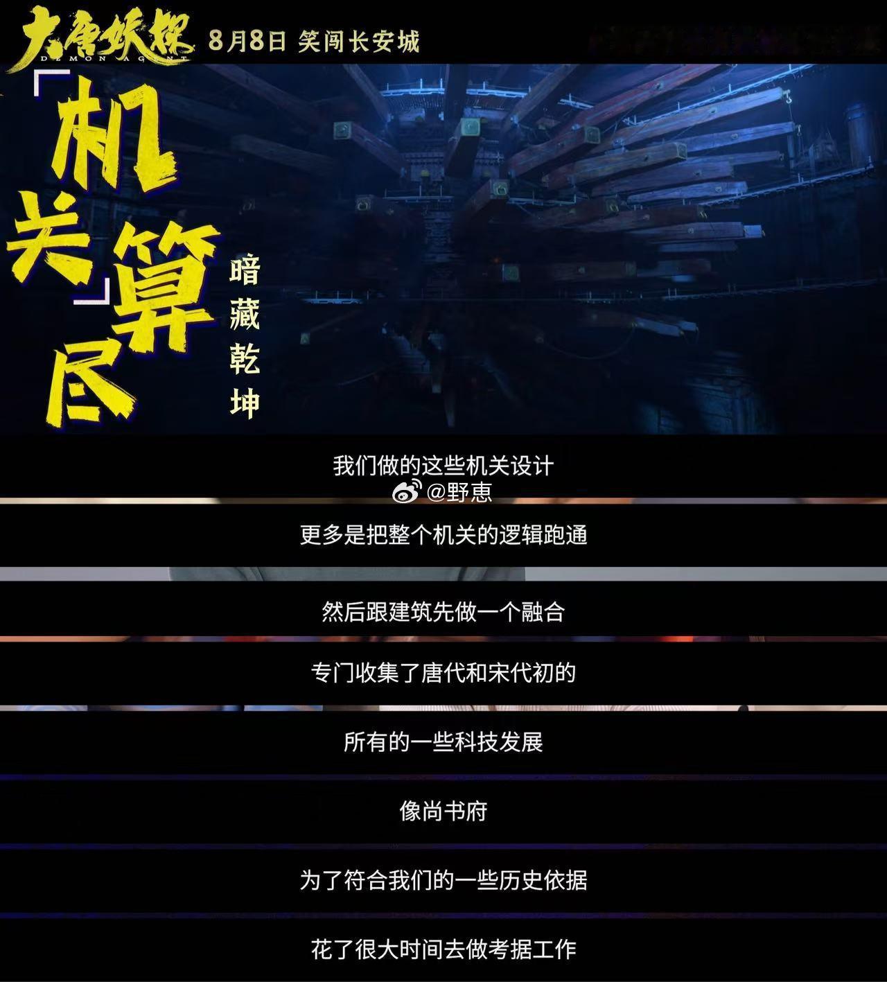国漫越来越夯不愧是当下质感出众的国漫新作，《大唐妖探》以人妖共存的长安为舞台，深