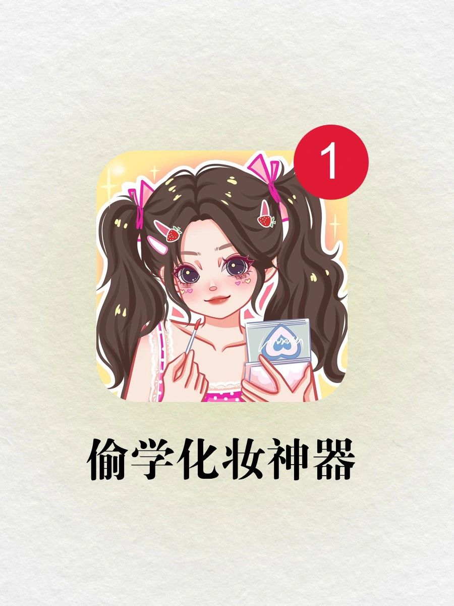 不会化妆的姐妹们有福啦‼️快来一起学化妆