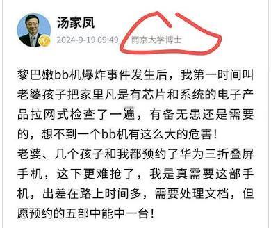 想不到BB机危害如此重大！汤博士的贴提醒了我，现在是一个伟大时代的转折点。
黎巴